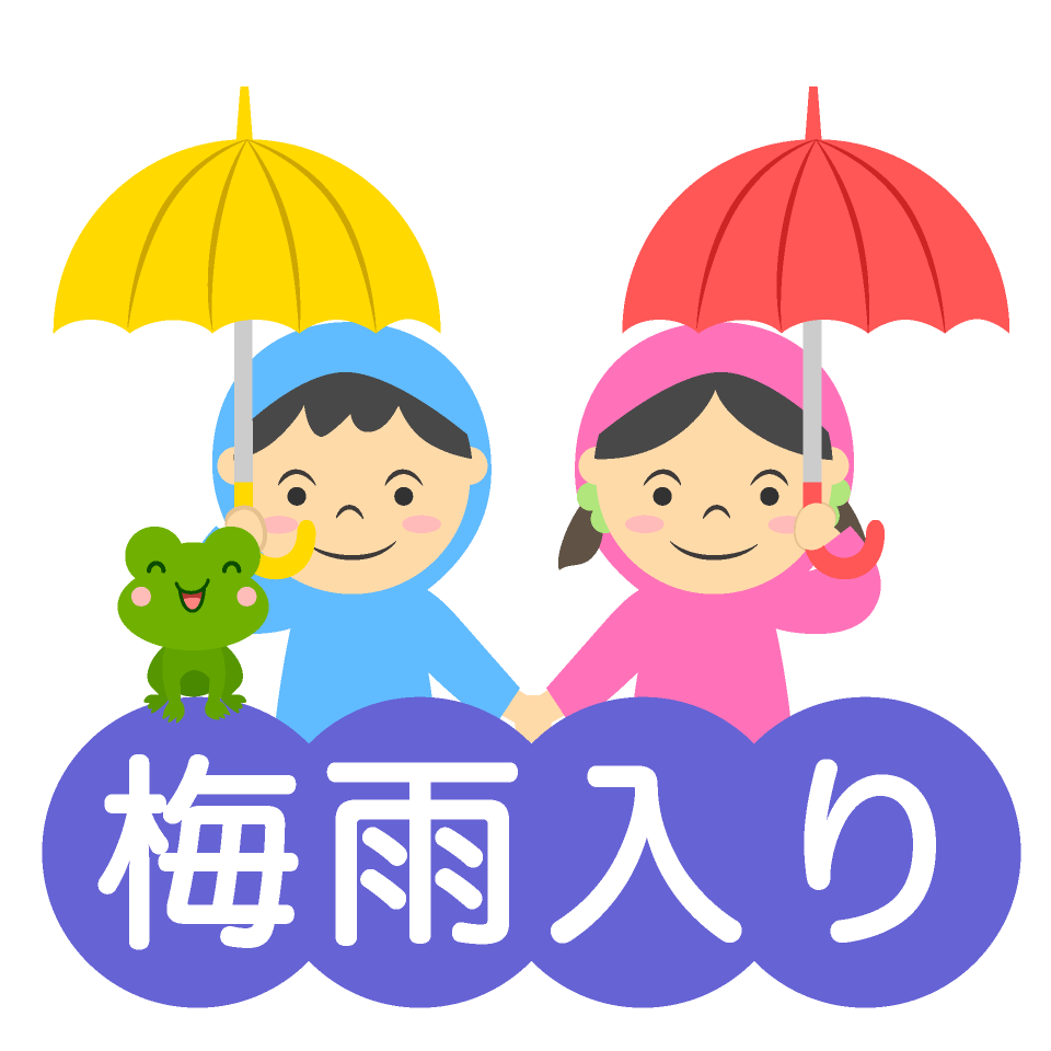 いよいよ梅雨入りです。。。